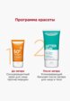 Крем для лица солнцезащитный Clarins11  - превью