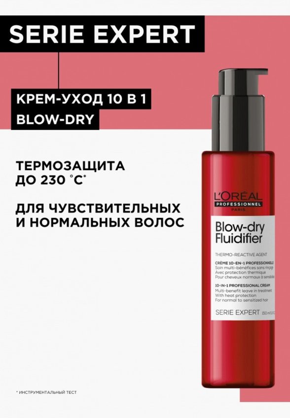Крем для волос L'Oreal Professionnel