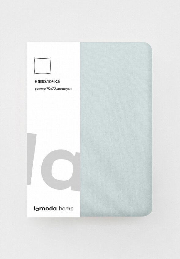 Наволочки 2 шт. Lamoda Home