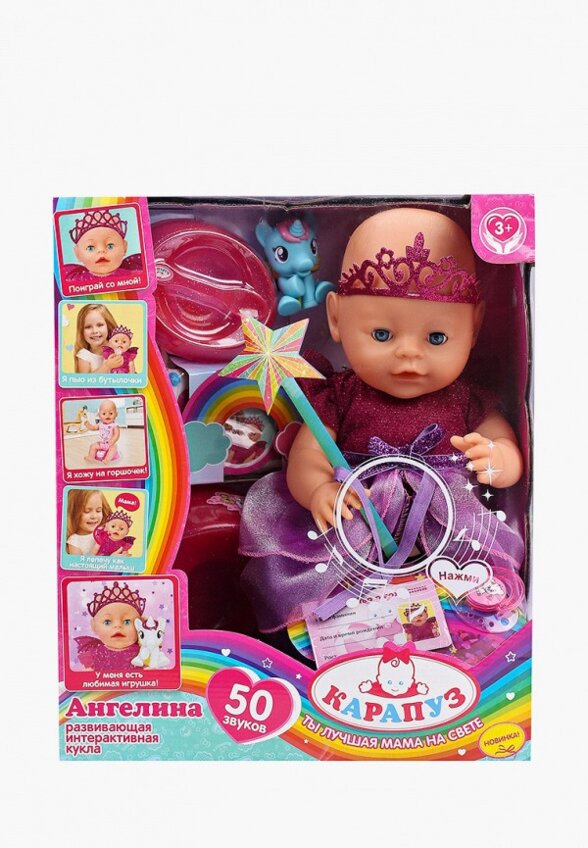Пупс интерактивный Карапуз