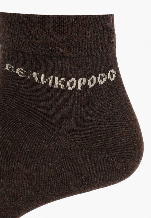 Носки 3 пары Великоросс