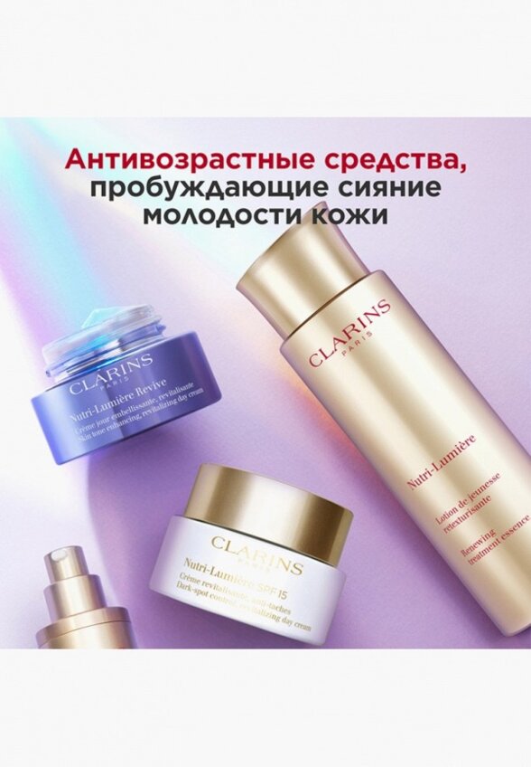Крем для лица Clarins