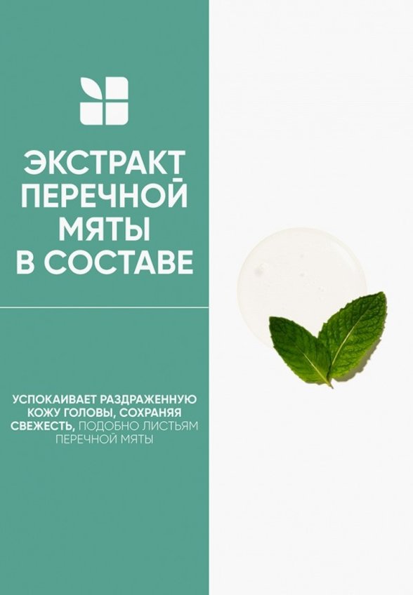 Шампунь Biolage