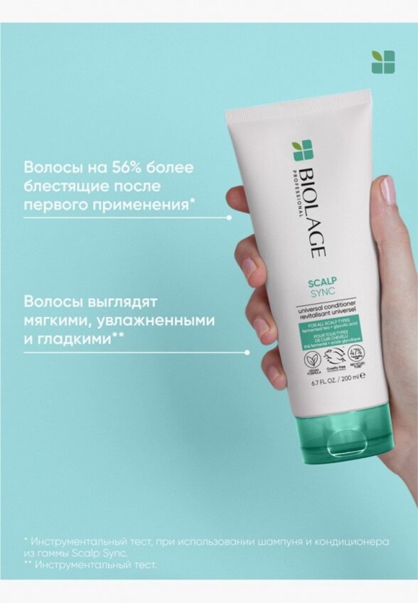 Кондиционер для волос Matrix