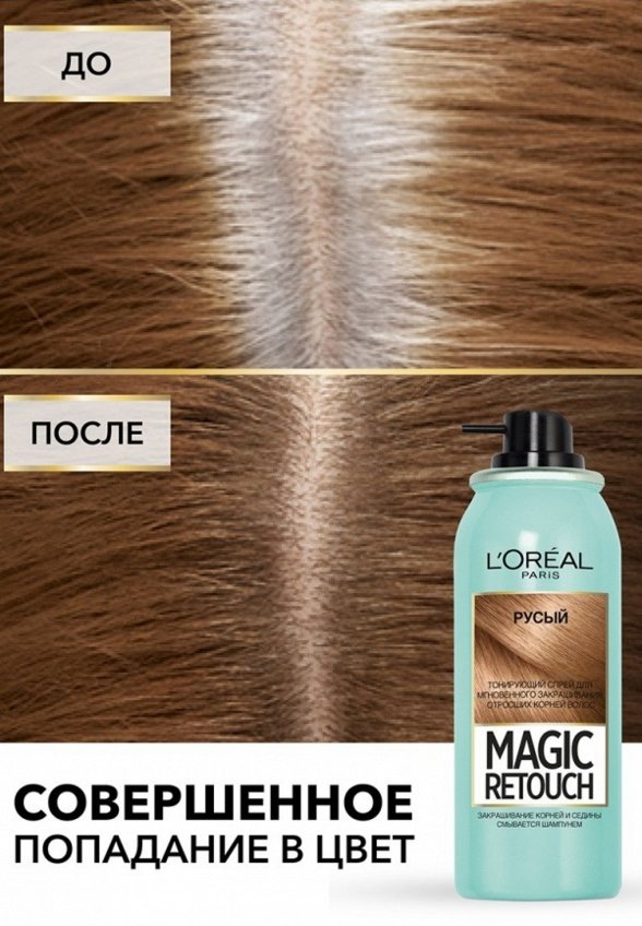 Консилер для волос L'Oreal Paris