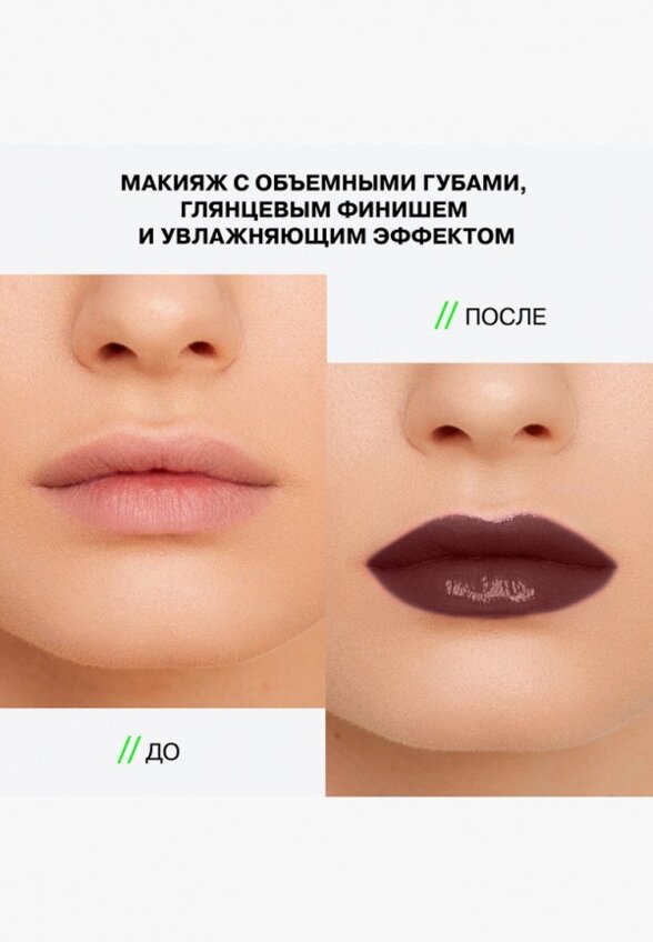 Бальзам оттеночный для губ Influence Beauty