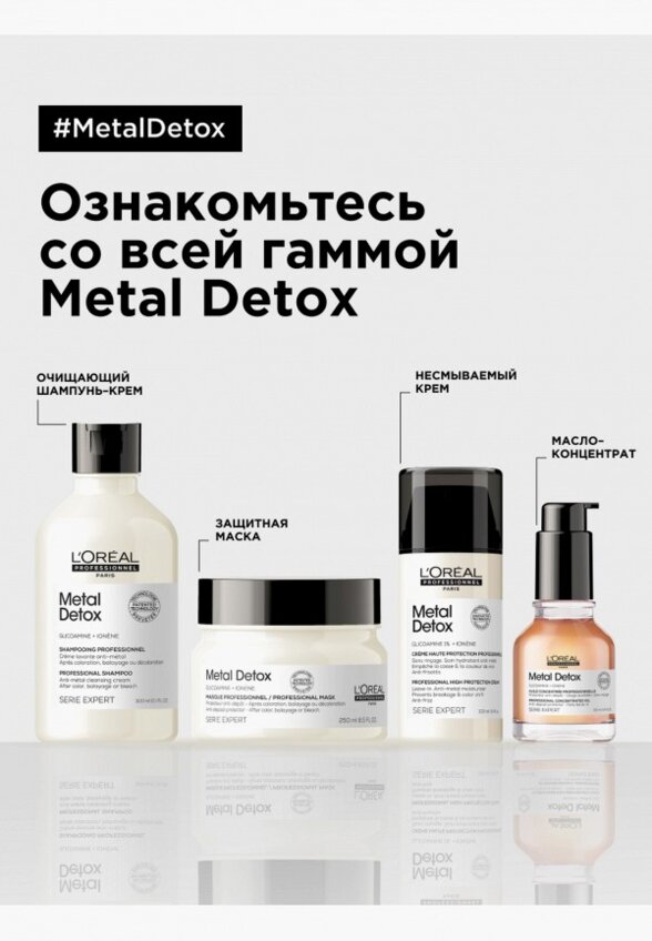 Масло для волос L'Oreal Professionnel