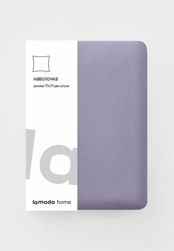 Наволочки 2 шт. Lamoda Home