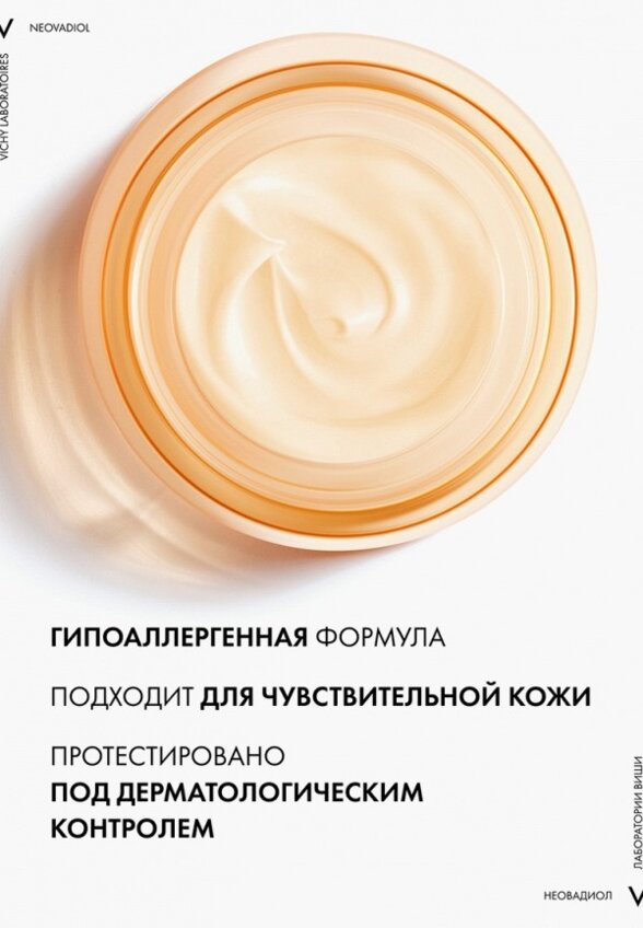 Крем для лица Vichy