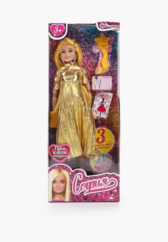 Кукла Карапуз