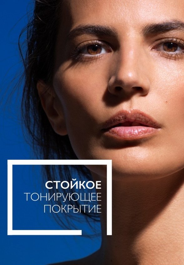 Крем для лица солнцезащитный La Roche-Posay