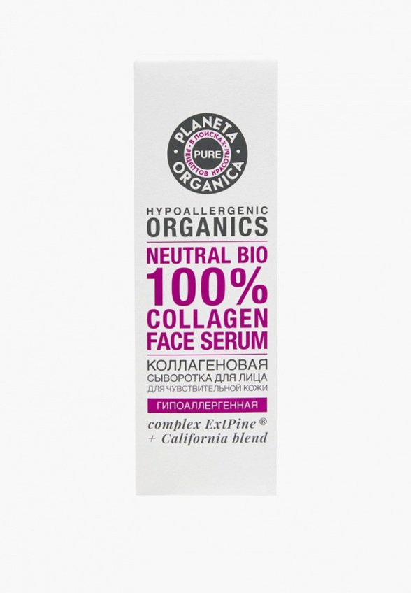 Сыворотка для лица Planeta Organica