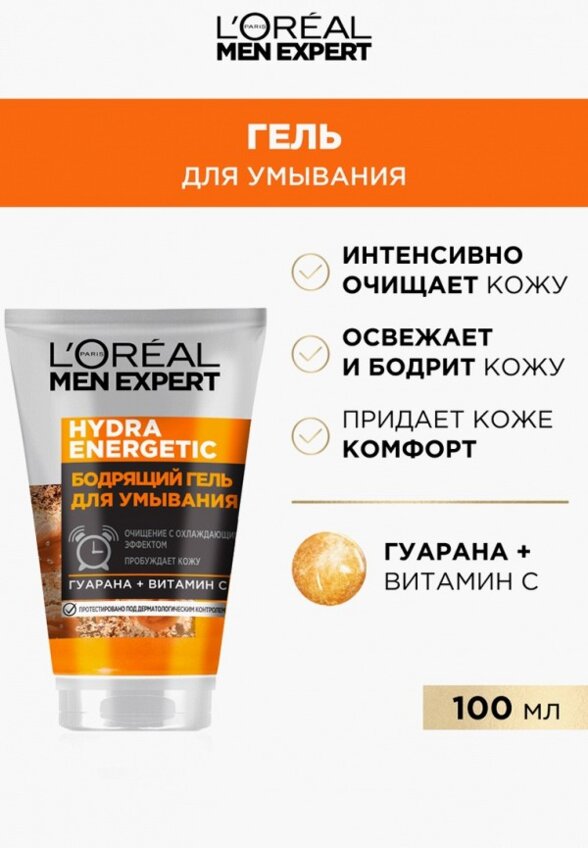 Гель для умывания L'Oreal Paris