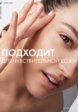 Флюид для лица солнцезащитный Vichy6  - превью