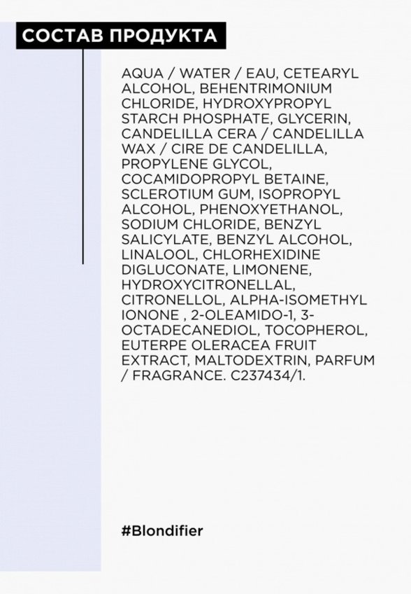 Маска для светлых волос L'Oreal Professionnel