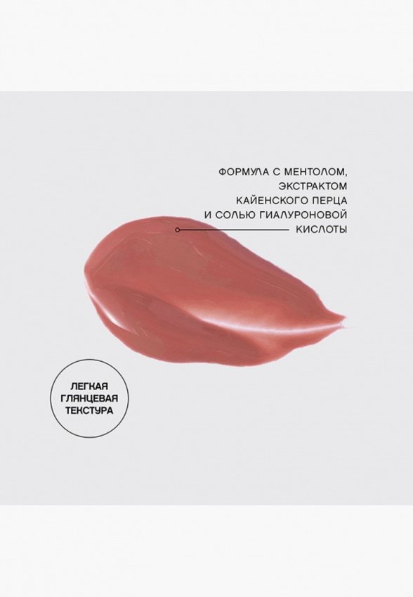 Блеск для губ Vivienne Sabo