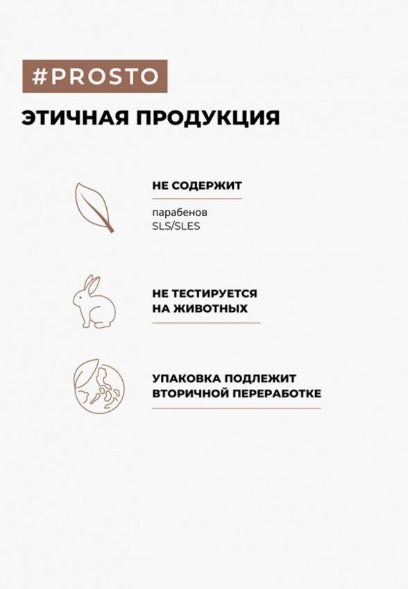 Крем солнцезащитный Prosto Cosmetics