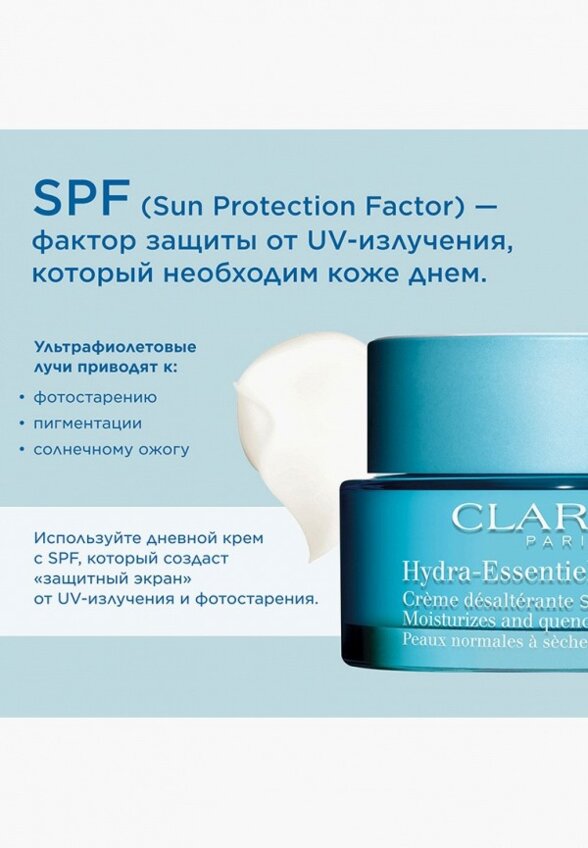 Крем для лица Clarins