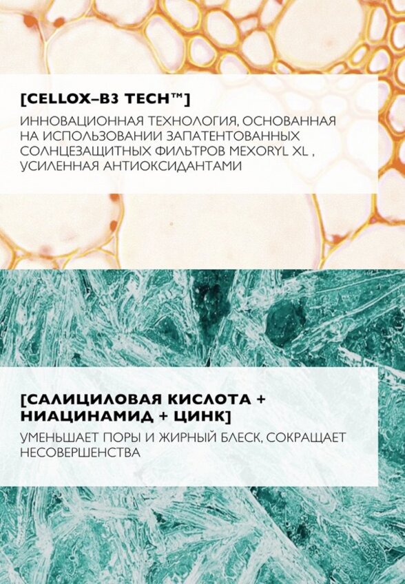 Крем для лица солнцезащитный La Roche-Posay