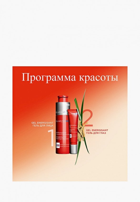 Гель для кожи вокруг глаз Clarins