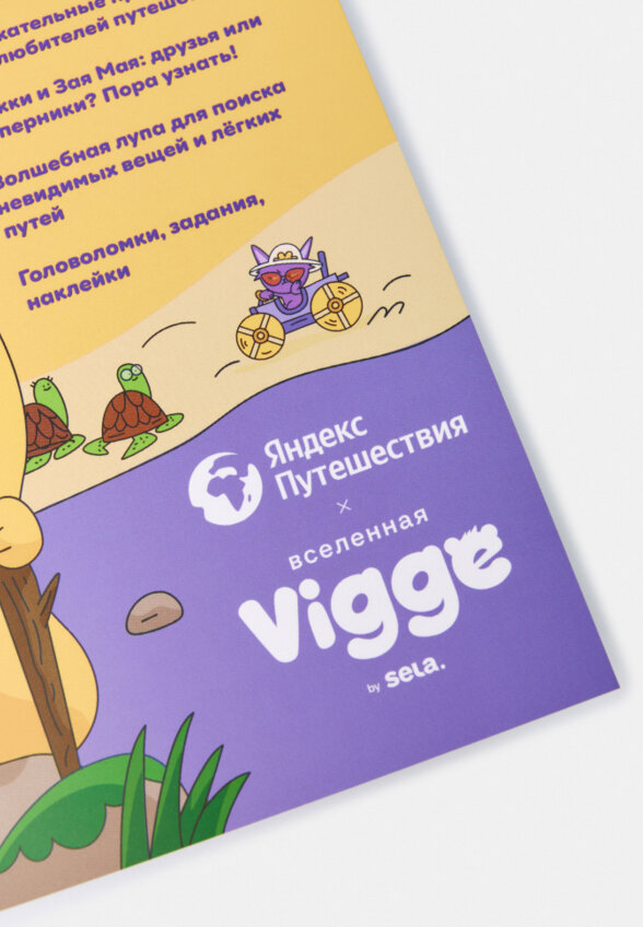 «Овиггенный журнал. Ищите легкие пути!» выпуск №4