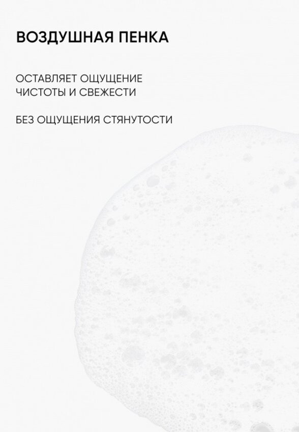 Пенка для умывания Icon Skin