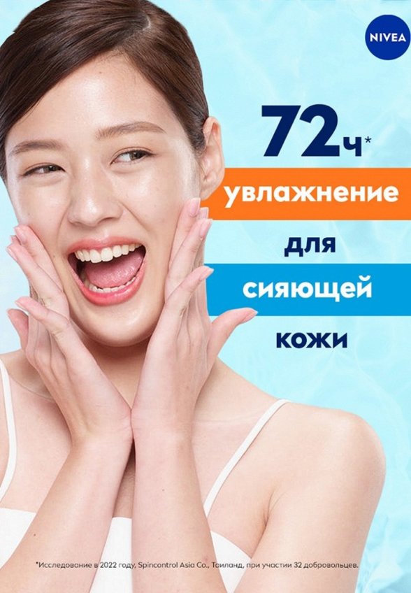 Гель для лица Nivea