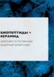 Бальзам для губ La Roche-Posay3  - превью