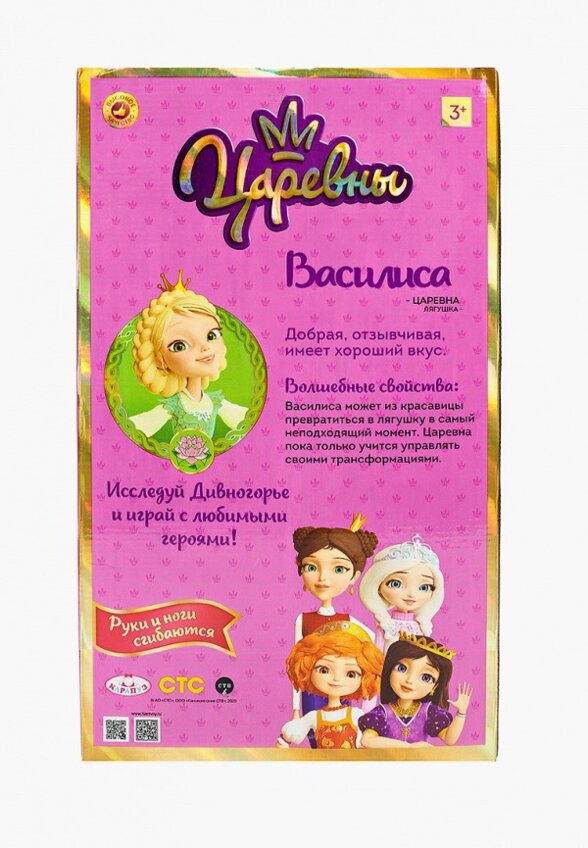 Кукла Карапуз