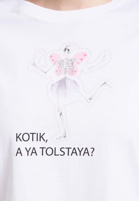 Пижама Твое