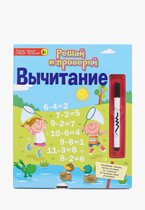 Книжка-игрушка Маэстро, браво