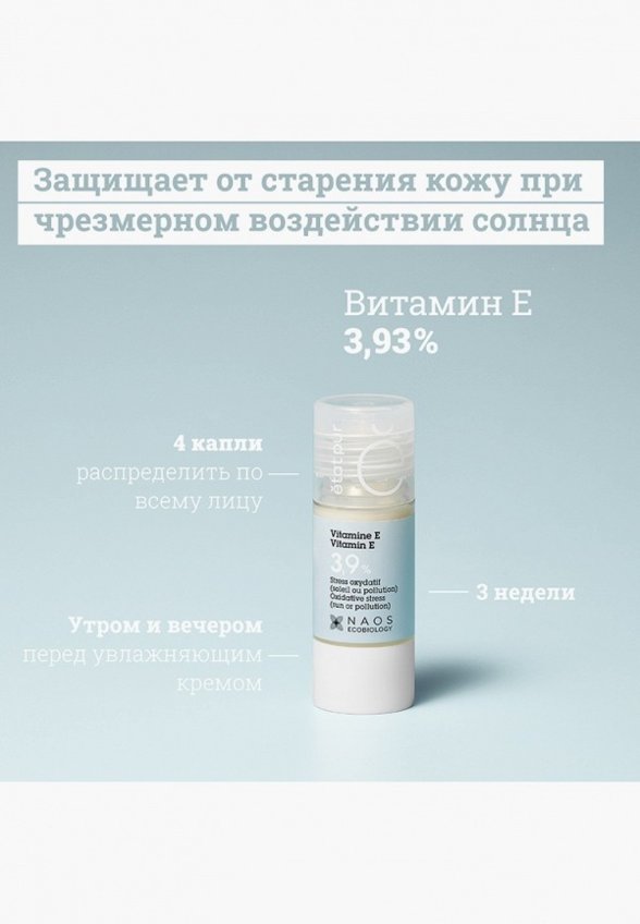 Сыворотка для лица Etat Pur