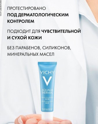 Крем для лица Vichy женщинам