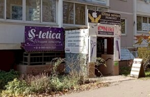 S-tetica
