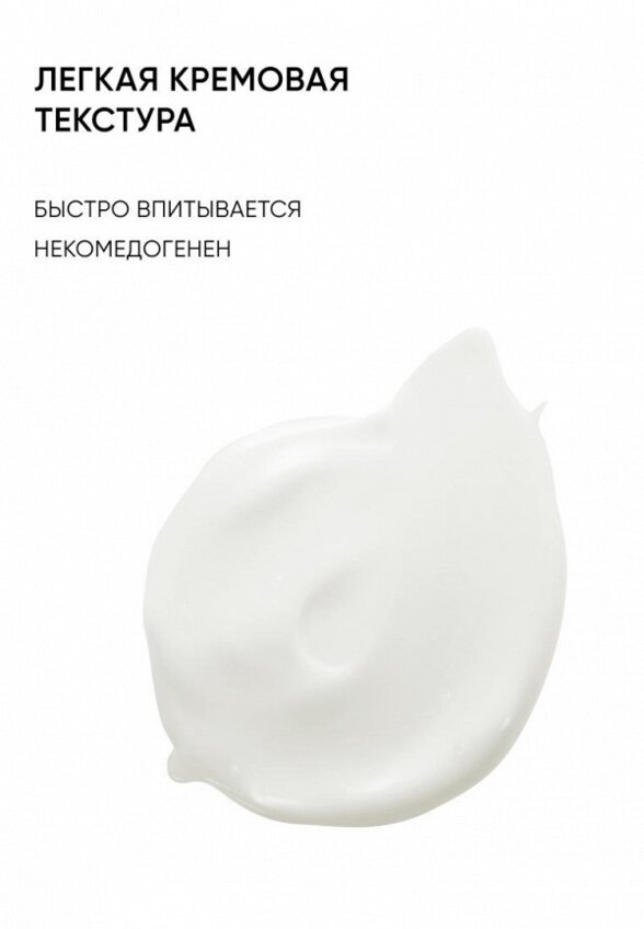 Крем для лица Icon Skin