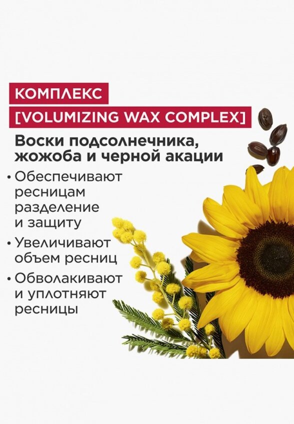 Тушь для ресниц Clarins