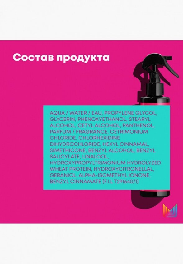 Спрей для волос Matrix