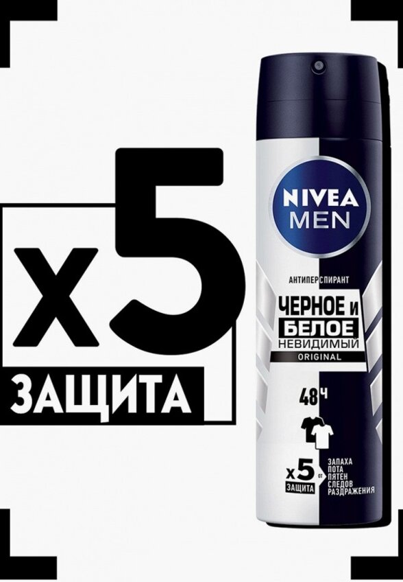 Дезодорант-спрей Nivea Men
