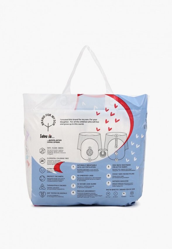 Подгузники-трусики Brand For My Son