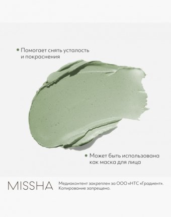 Пенка для умывания Missha женщинам