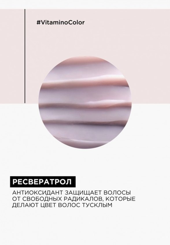 Кондиционер для волос L'Oreal Professionnel