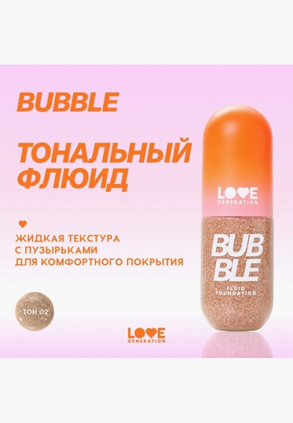 Тональный флюид Love Generation