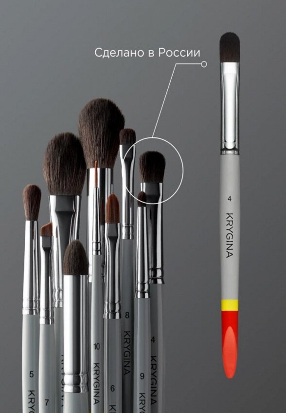 Кисть для лица Krygina Cosmetics