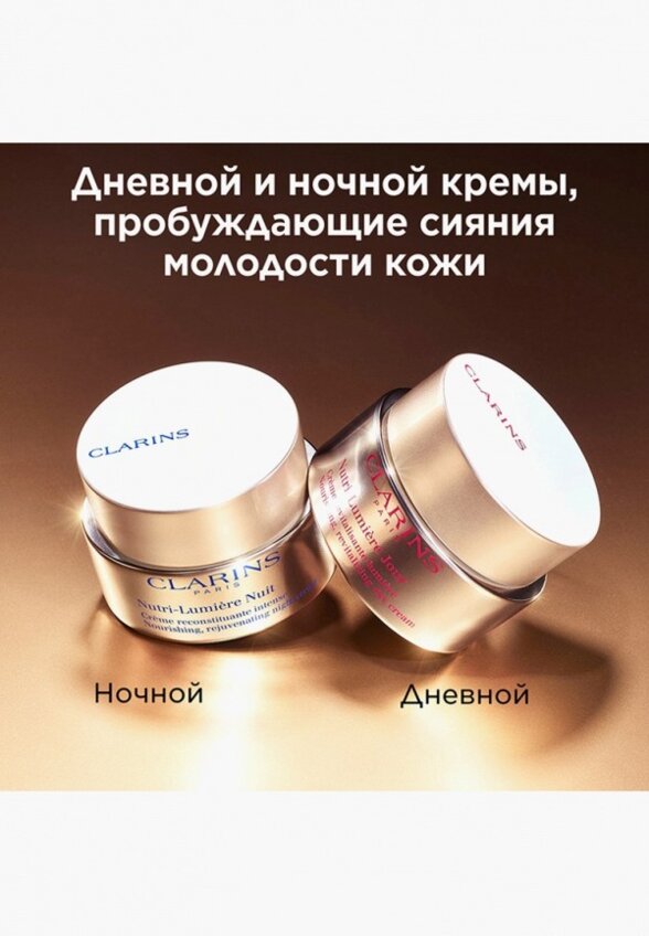 Крем для лица Clarins