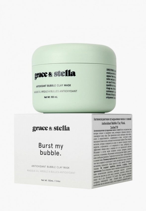 Маска для лица Grace and Stella