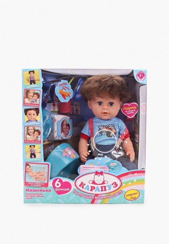 Кукла Карапуз