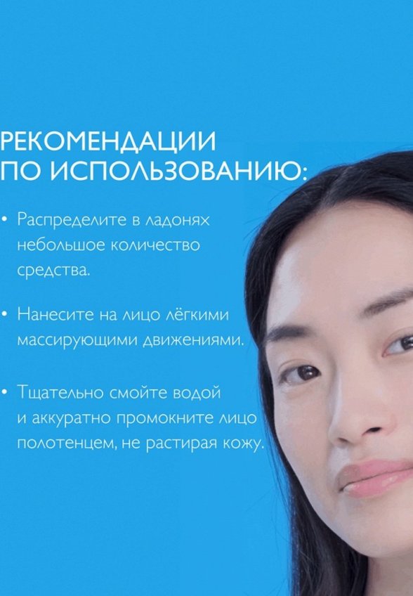 Гель для умывания La Roche-Posay