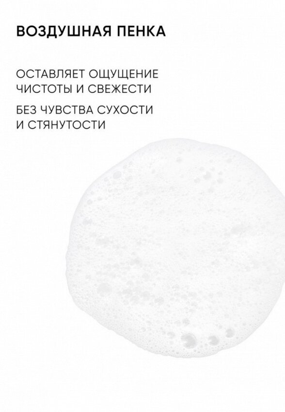 Пенка для умывания Icon Skin