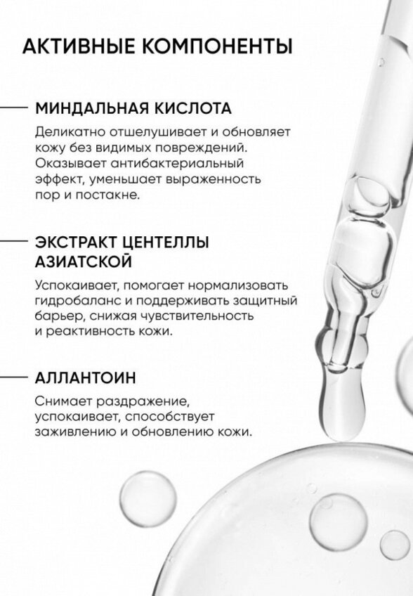 Пилинг для лица Icon Skin