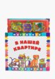 Книжка-игрушка Маэстро, браво1  - превью
